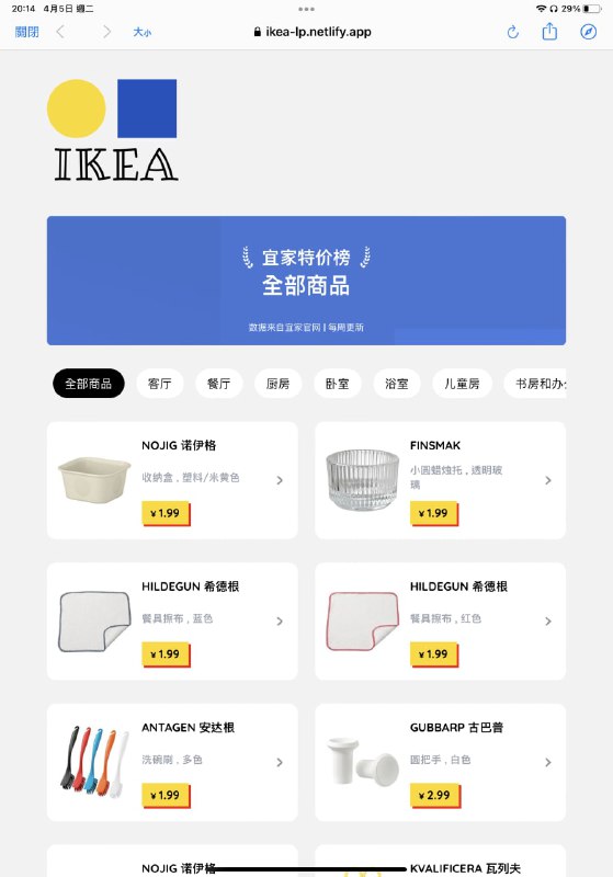 #GitHub #发现 #生活用品▌ikea-low-price宜家低价好物清单 | 每周更新GitHub | Website频道 @DejavuBlog群组 @DejavuGroup