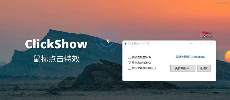 ClickShow - 鼠标点击特效，支持左、中、右、侧键自定义颜色[Windows] - 小众软件