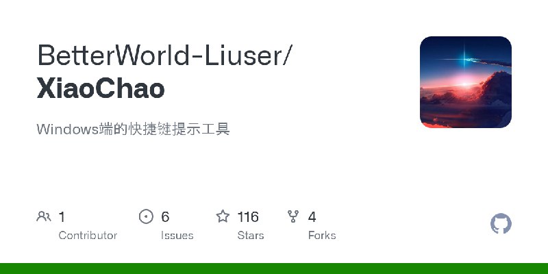 GitHub - BetterWorld-Liuser/XiaoChao: Windows端的快捷键提示工具