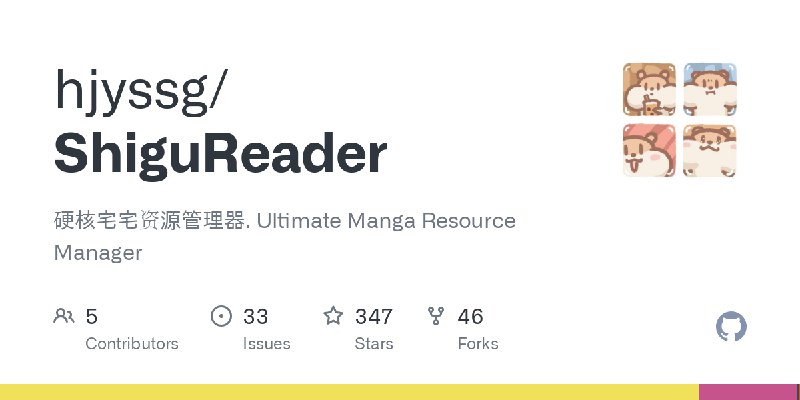 GitHub - hjyssg/ShiguReader: 硬核宅宅资源管理器. Ultimate Manga Resource Manager