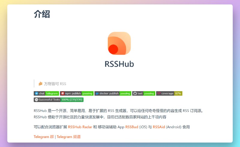 #RSS #订阅源RSSHubRSS Source两个常用的 RSS 资源站点