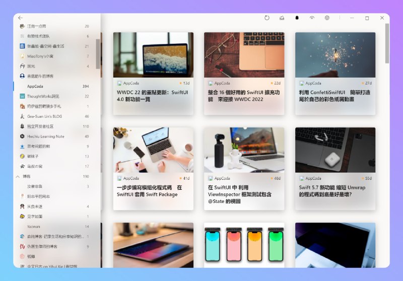 #Reader #RSS #阅读器跨平台的桌面 RSS 阅读器 —— Fluent Reader📖 Fluent Reader 是一个现代、跨平台且开源的桌面RSS阅读器，具有以下特性