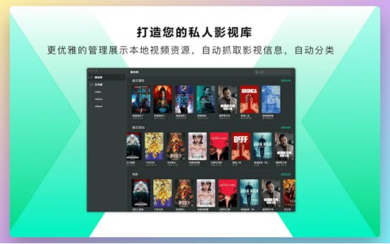 #软件 #APP #影视VidHubiOS/Mac/tvOS视频播放器，自动刮削视频文件信息，获取整理电影剧集封面和详细信息，打造私人影视库